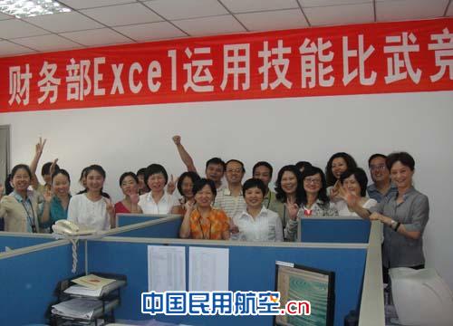国航成都维修基地财务部开展EXCEL运用竞赛