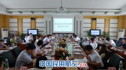 国航股份绩效管理现场交流会在成都维修基地召开