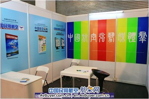 两刊一网将参加并直播2010北京国际机场展