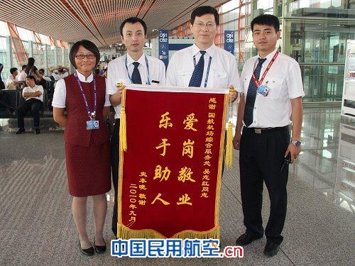 旅行团护照失而复得  旅客送锦旗感谢国航地服