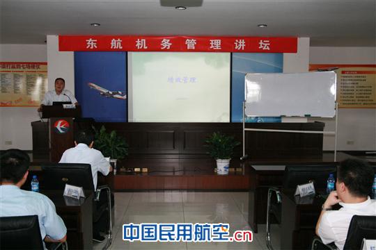 东航工程技术公司举办第五期东航机务管理讲坛