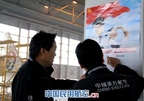 东航山西维修部党总支立足本职 积极创先争优