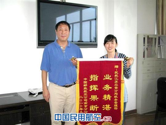 中国邮政航空南京分公司向江苏空管分局赠锦旗