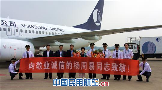 安全飞行四十载,山航飞行教员杨周易光荣退休 安全飞行四十载 山航飞行教员杨周易光荣退休