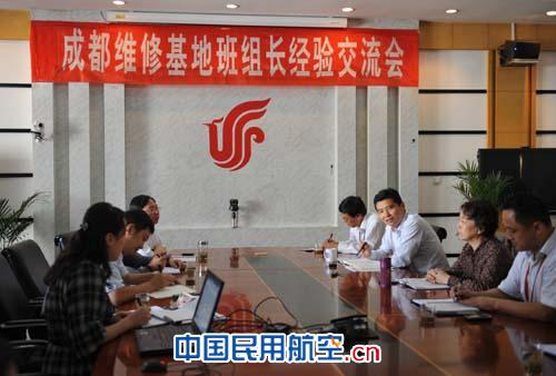 国航成都维修基地构建交流平台 促进班组建设