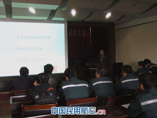 南航新疆航食全面开展南航企业文化宣讲课程