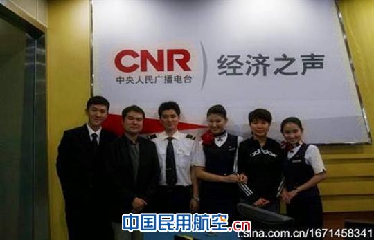 东航北京凌燕组受邀参加中央电台国庆特辑节目