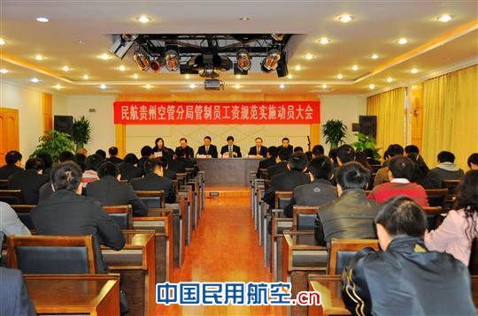 空管局职工网络大学_空管局收入(2)