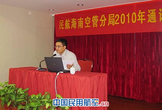 海南空管分局党委办公室新闻培训班在海口举办