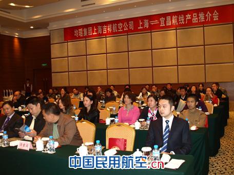 吉祥航空举办宜昌上海—宜昌航线产品推介会