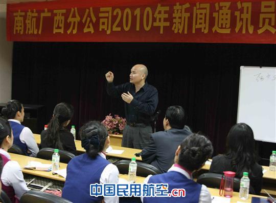 南航广西：组织通讯员写作培训 把脉新闻宣传