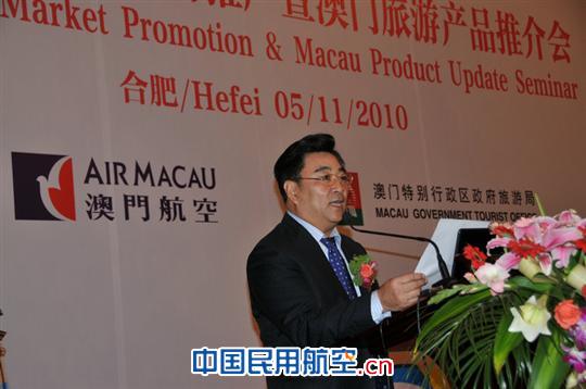 澳门航空公司举行合肥—澳门航线市场推介会