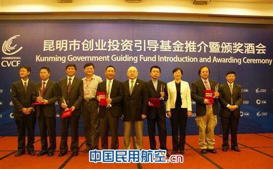昆明航空获“泛亚地区最具投资潜质十强企业”