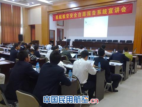 南航广西空警安全员积极参加航空安全系统学习