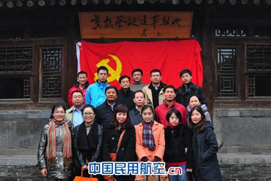 参观人员合影 东航北京地服部参观冀热察挺进军司令部旧址