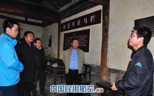 参观挺进军指挥部 东航北京地服部参观冀热察挺进军司令部旧址