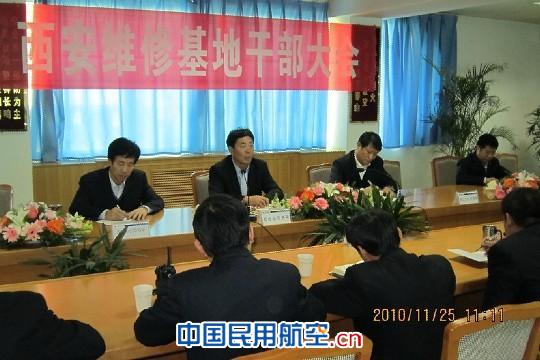 东航股份李养民副总赴西安基地调研指导工作