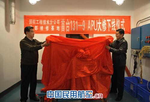 国航具备APU修理能力 形成新的利润增长点