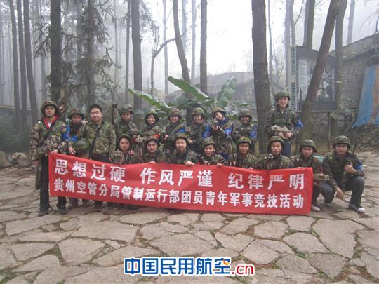 贵州空管分局强化纪律作风 打造未来新“铁军”