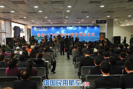 台湾复兴航空公司合肥-台北首航仪式隆重举行