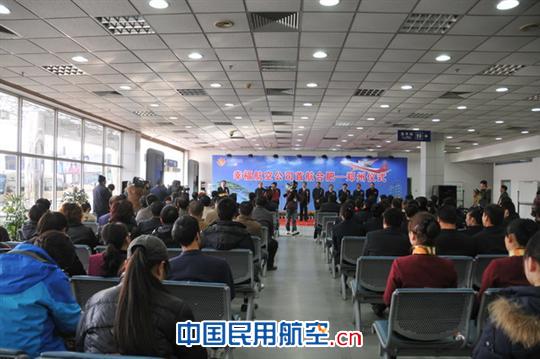 幸福航空公司首航合肥—郑州仪式举行