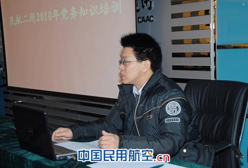 民航二所党群部举行全体成员党务知识培训