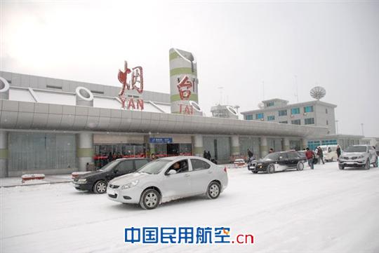 行动迅速保障有力 烟台机场航班未受降雪影响