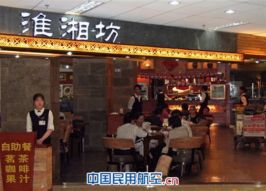 昆明机场：荟萃各地美食  叫人流连忘返