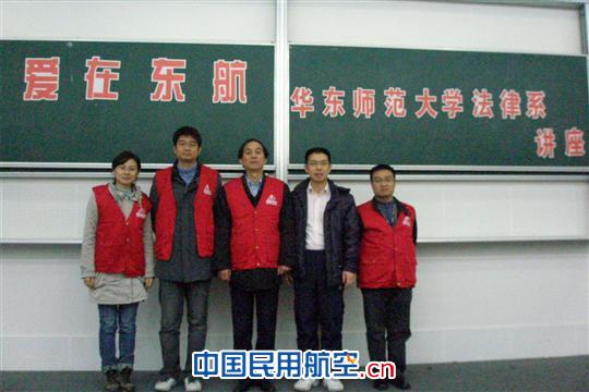 “爱在东航”支教小分队一行走进华师大校园