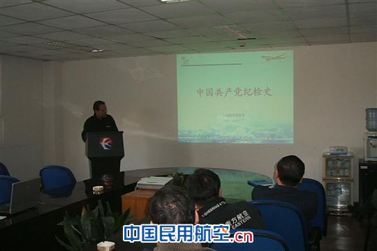 东航上海附件维修部举办第五期管理经验讲座