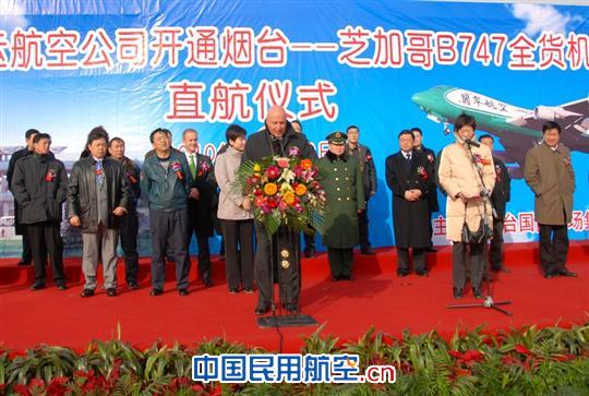 直飞美国!欧美两翼货运航班烟台启航