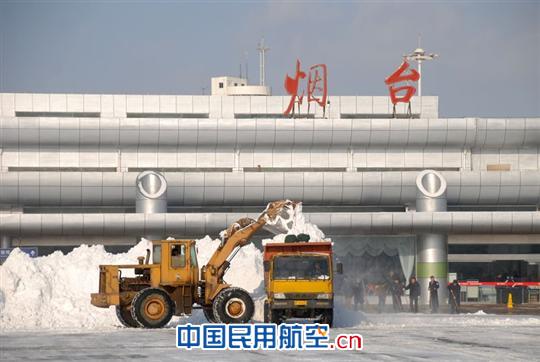 烟台机场全力奋战暴雪天气 保障旅客顺利出行