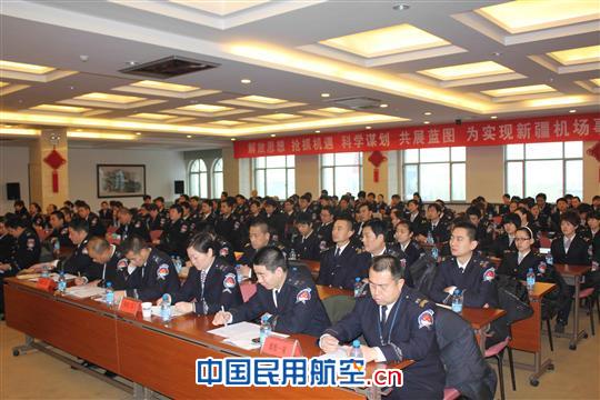 新疆机场集团公司安检总站召开2011年工作会议