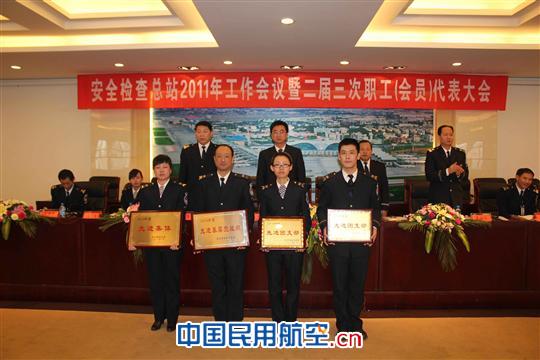 新疆机场集团公司安检总站召开2011年工作会议