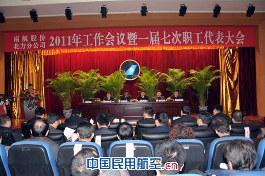 南航北方分公司:树立新起点 创造新业绩