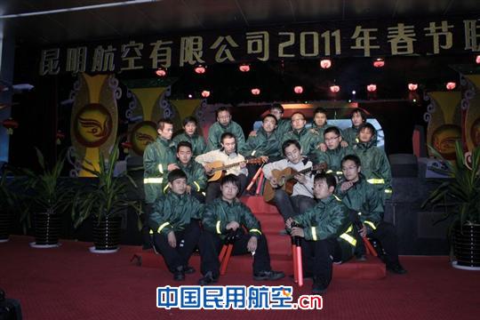昆明航空公司2011年度春节联欢晚会盛大举行
