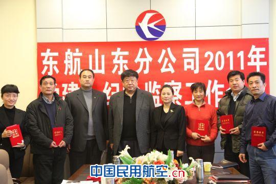 东航山东2011年党建、纪检监察工作会议胜利召开