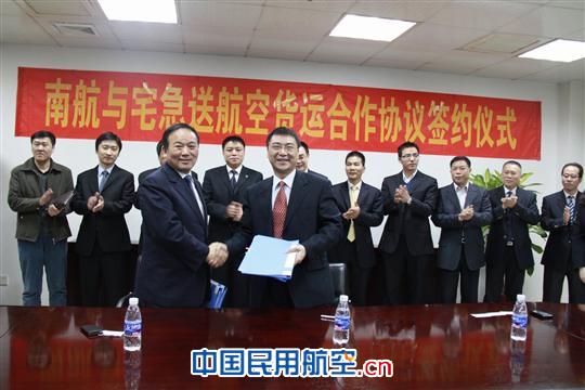 2月22日,南航与宅急送快运股份有限公司在广州签订航空货运合作协议,以“总部合作”模式,深化双方在货运业务方面的合作,合力拓展货运市场。 南航与宅急送开展总部合作 合力拓展货运市场