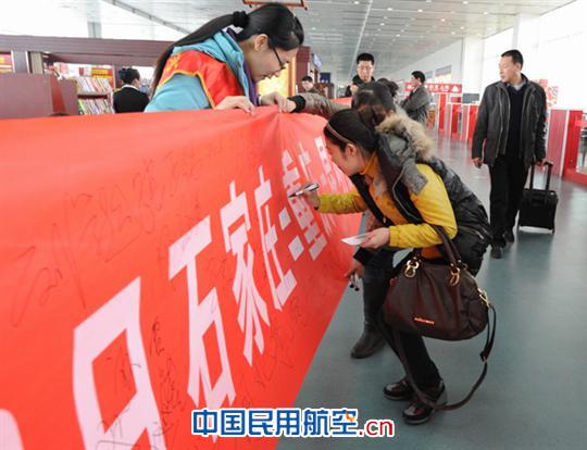 河北航空公司庆祝石家庄=重庆=昆明航线首航