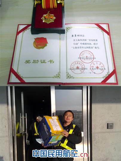 东航浦东航线部唐勇刚荣获上海市青年五四奖章