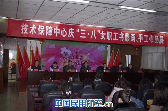 纪念大会会场 心灵手巧 魅力女人