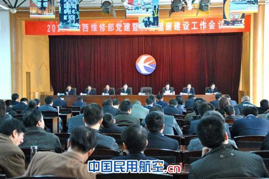 东航山西维修部召开2011年党建暨反腐倡廉工作会