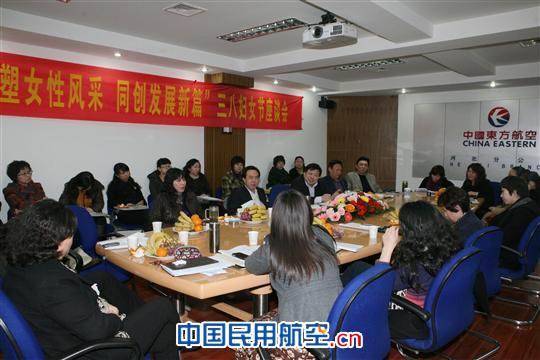 东航河北分公司“三八"节多项活动慰问女职工