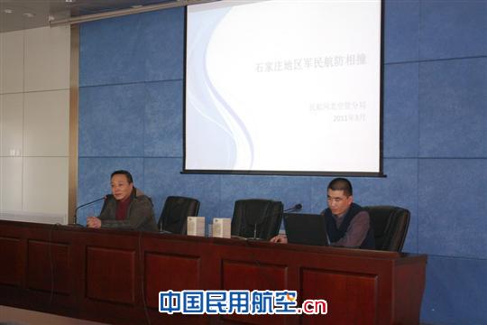 河北空管分局举办防相撞讲座