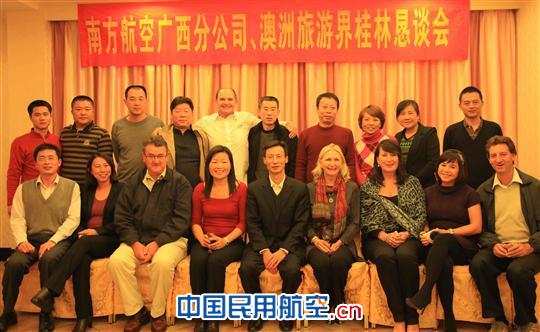 图1:澳洲旅游界来桂林洽谈合作事宜 南航广西:澳洲旅游界来桂洽谈合作事宜