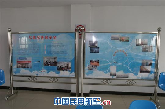 河北空管分局气象台宣传普及气象知识