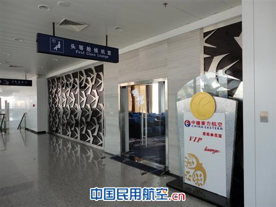 东航甘肃分公司新两舱休息室正式启用