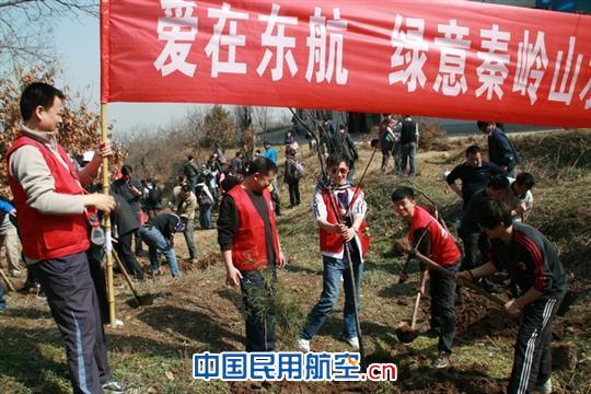 东航西北运控开展“爱在东航.我为秦岭植片林”
