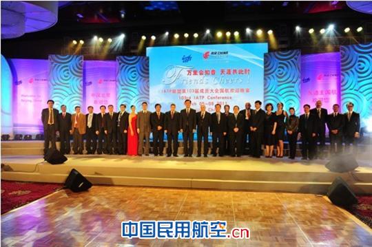 国航圆满承办国际IATP联盟第103届成员大会