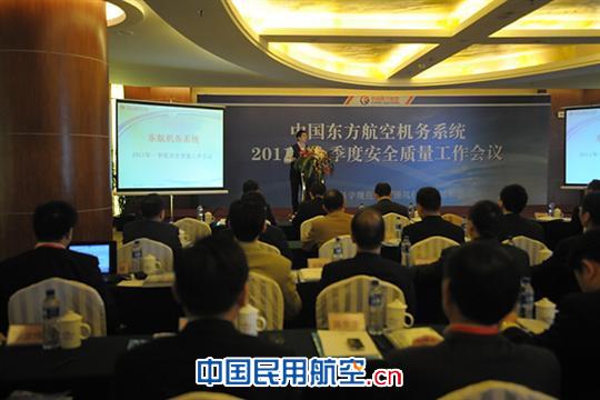 东航机务系统召开2011年一季度安全质量工作会